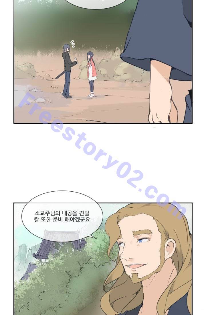 마검왕 25화 6