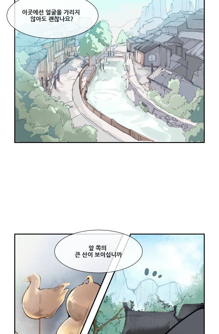마검왕 25화 9