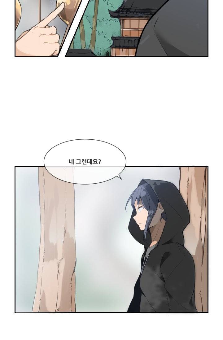 마검왕 25화 10