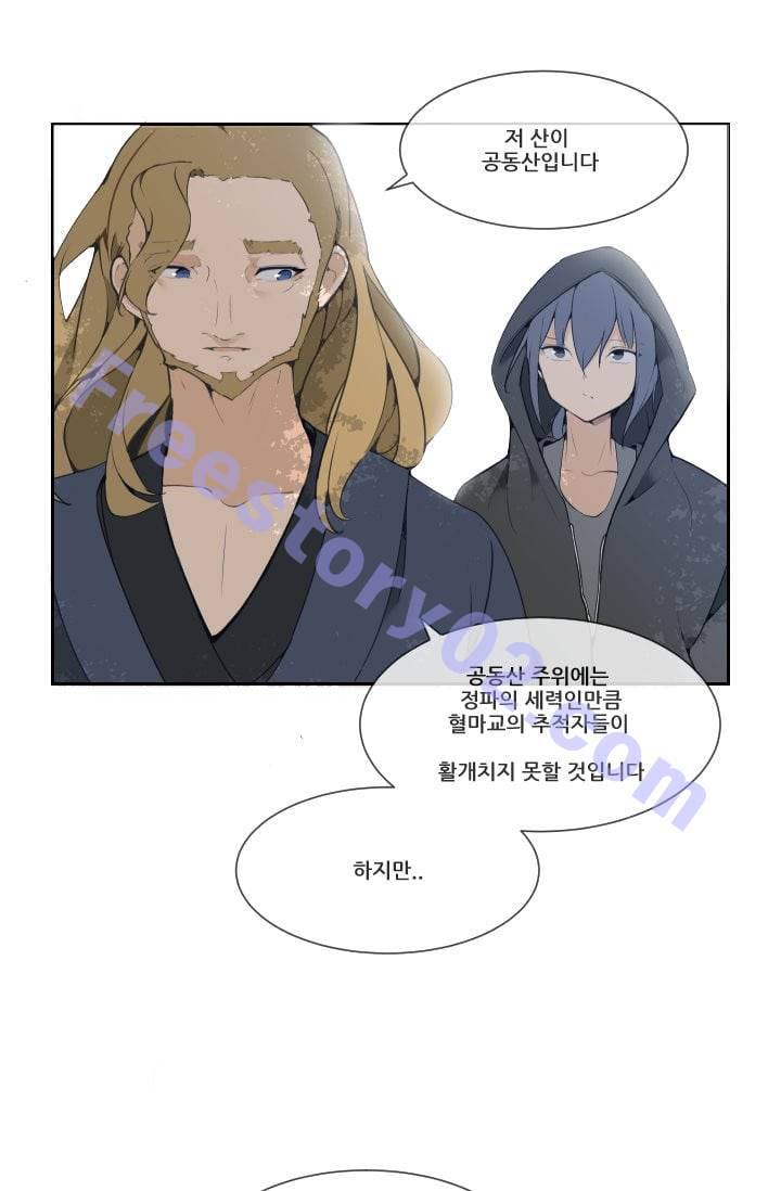 마검왕 25화 11