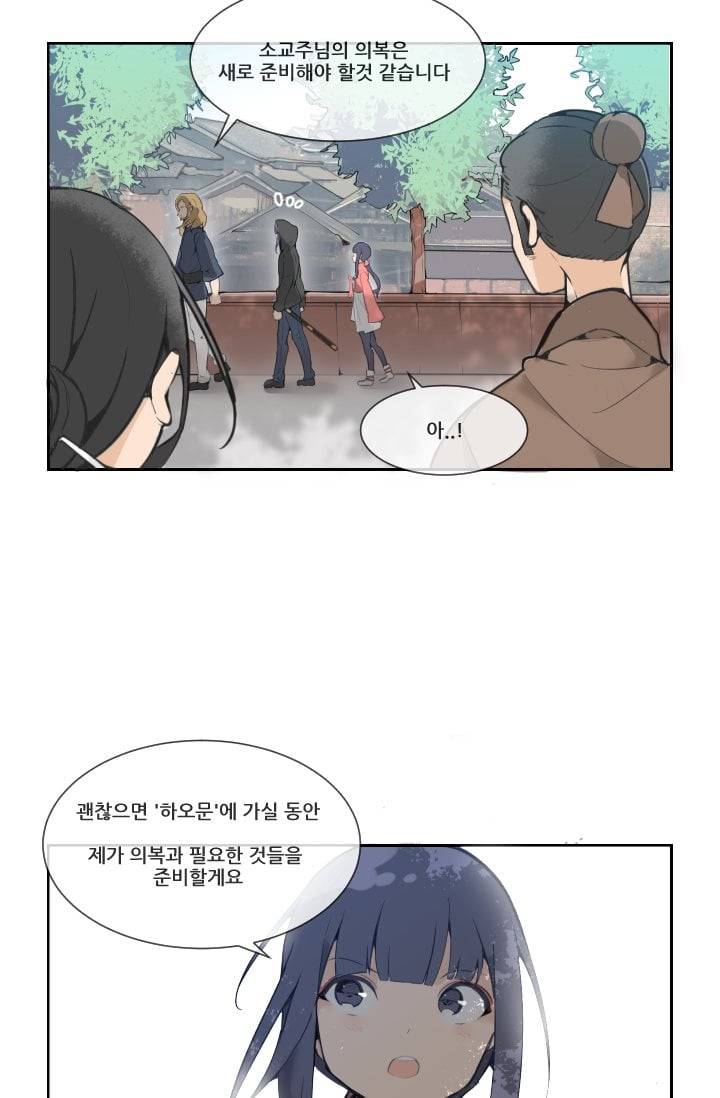 마검왕 25화 12