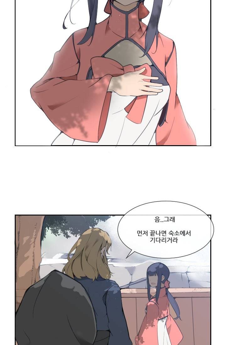 마검왕 25화 13