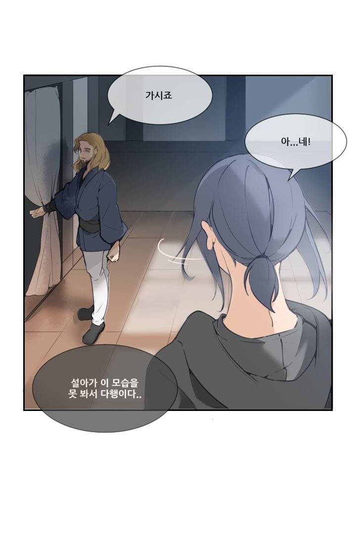 마검왕 25화 17