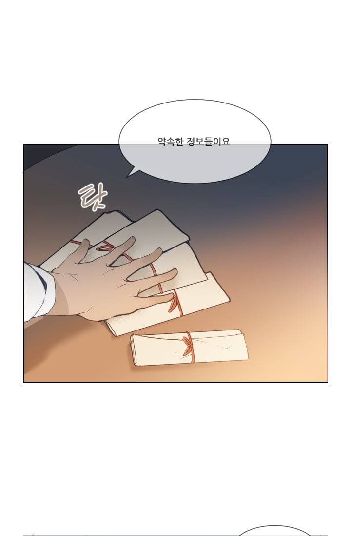 마검왕 25화 18