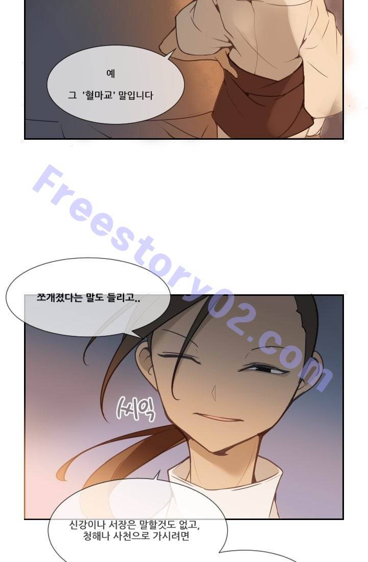 마검왕 25화 21
