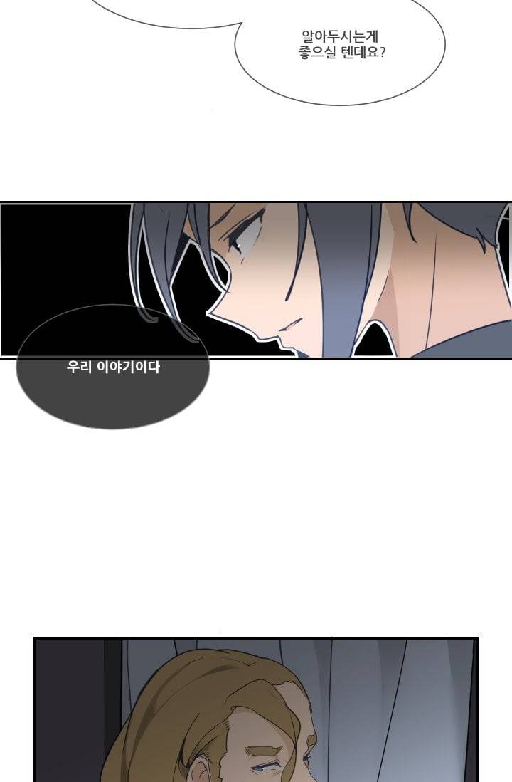 마검왕 25화 22