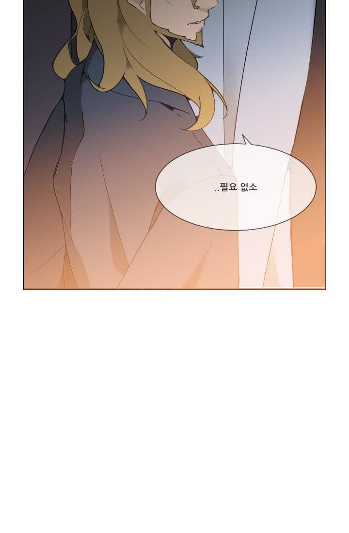 마검왕 25화 23
