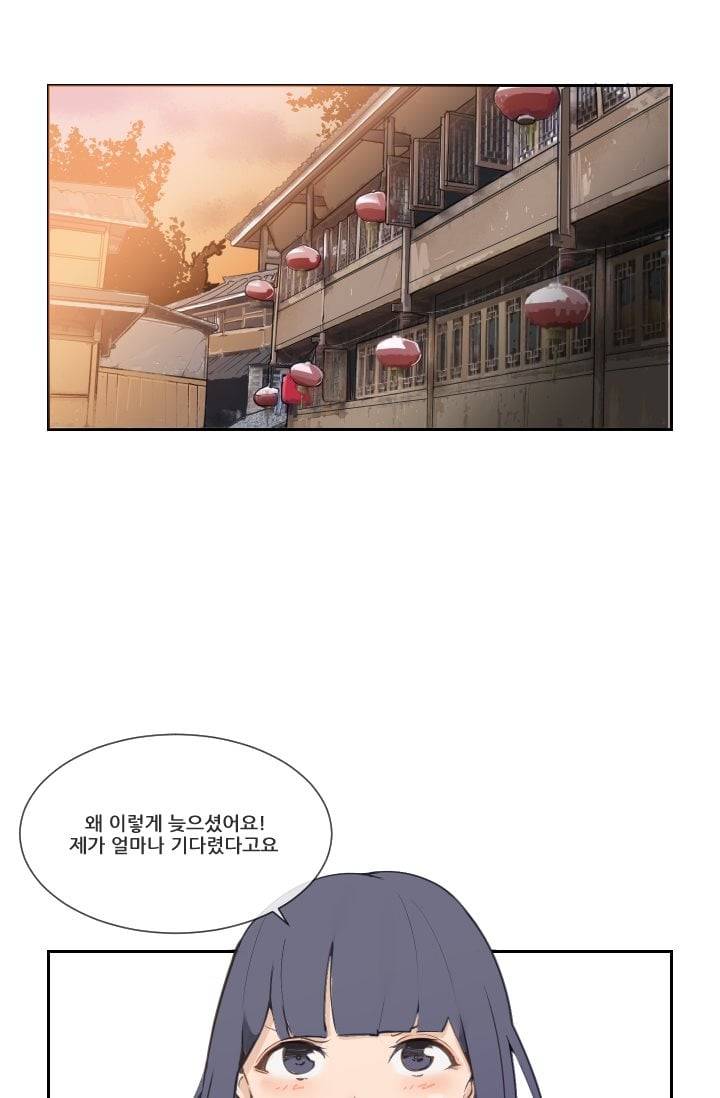 마검왕 25화 24