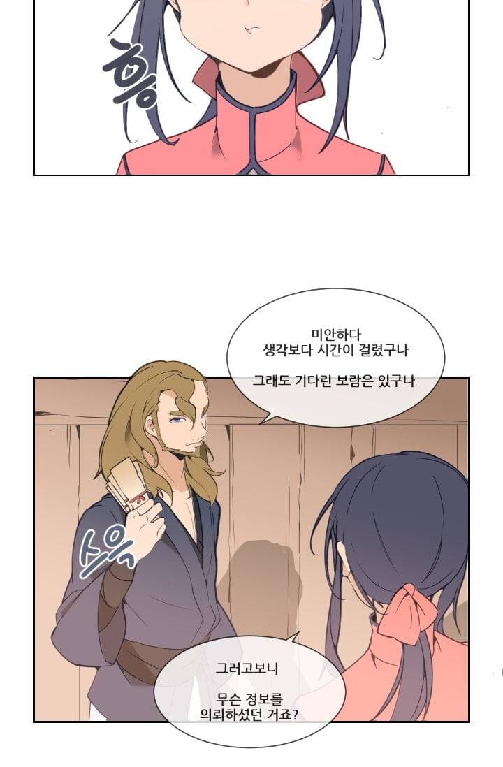 마검왕 25화 25