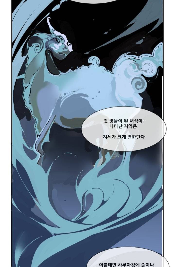 마검왕 25화 27