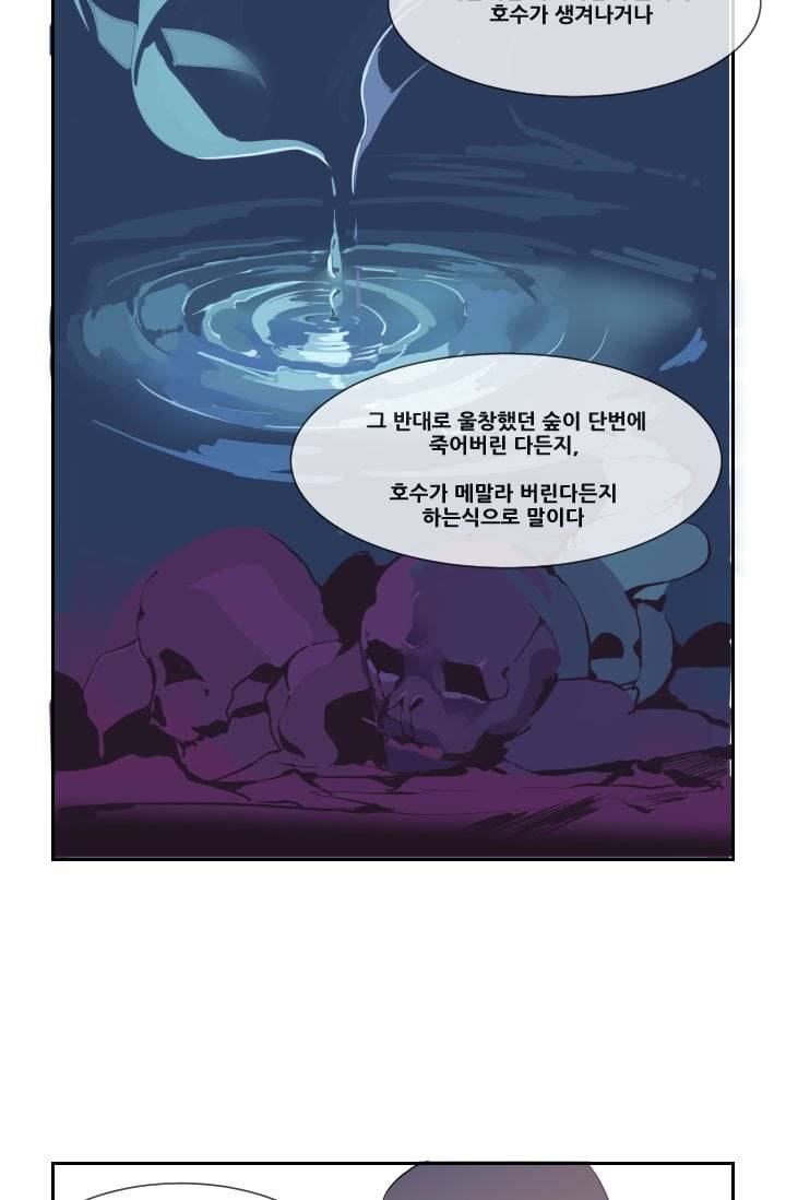 마검왕 25화 28