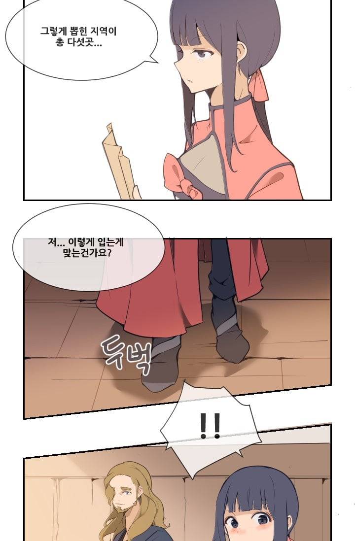 마검왕 25화 29