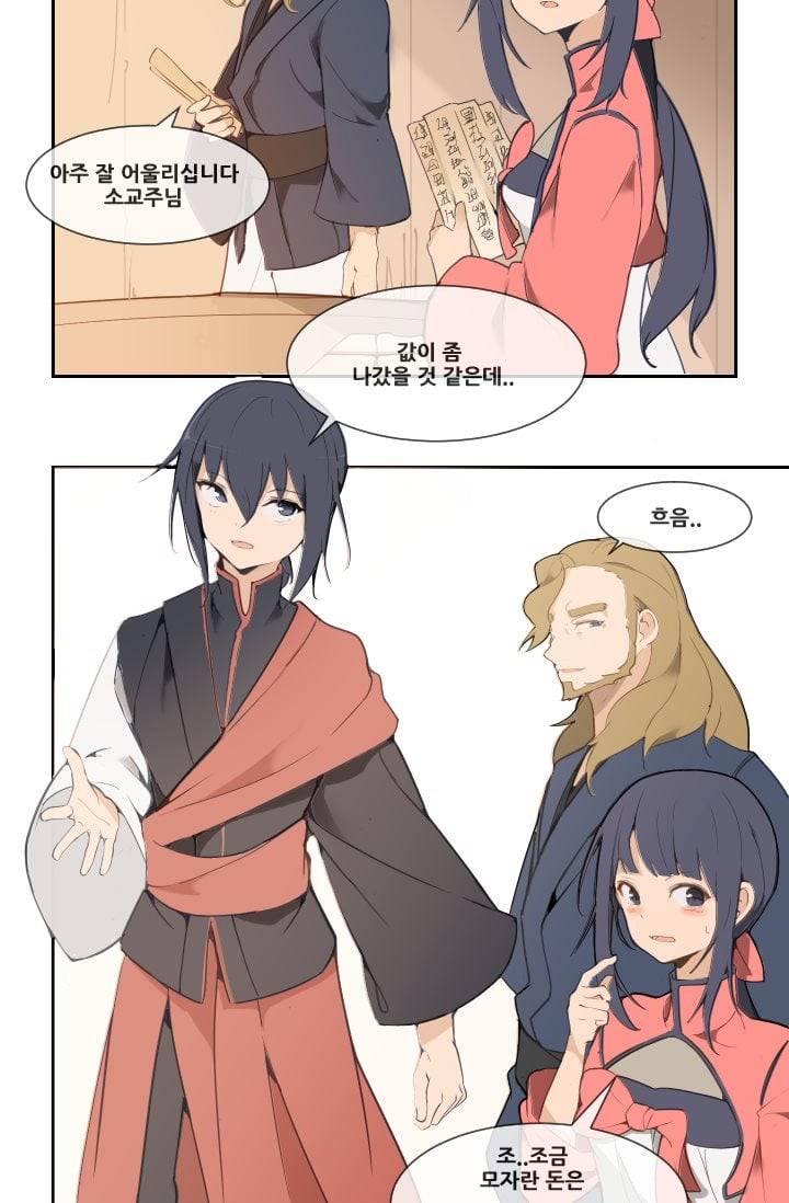 마검왕 25화 30