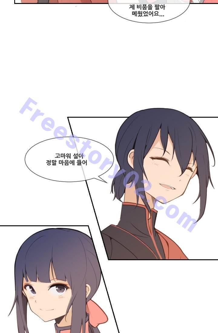 마검왕 25화 31