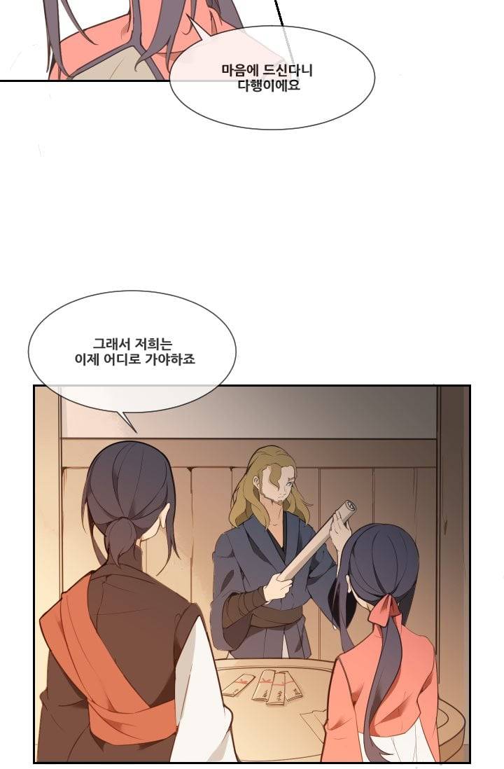 마검왕 25화 32