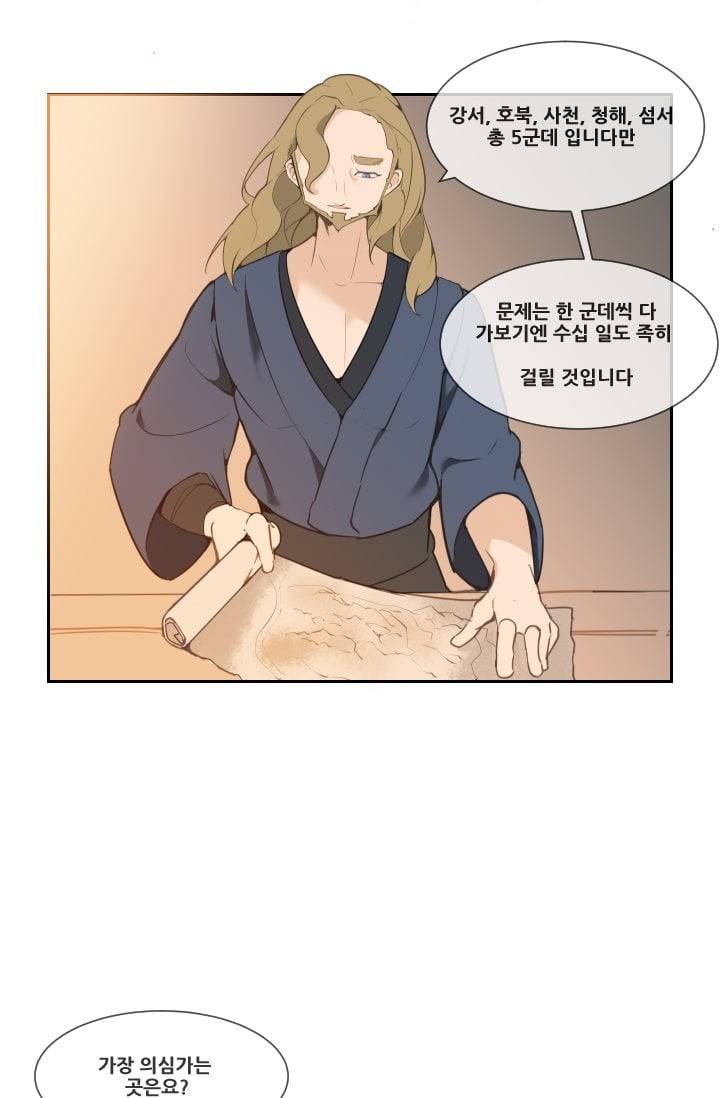 마검왕 25화 33