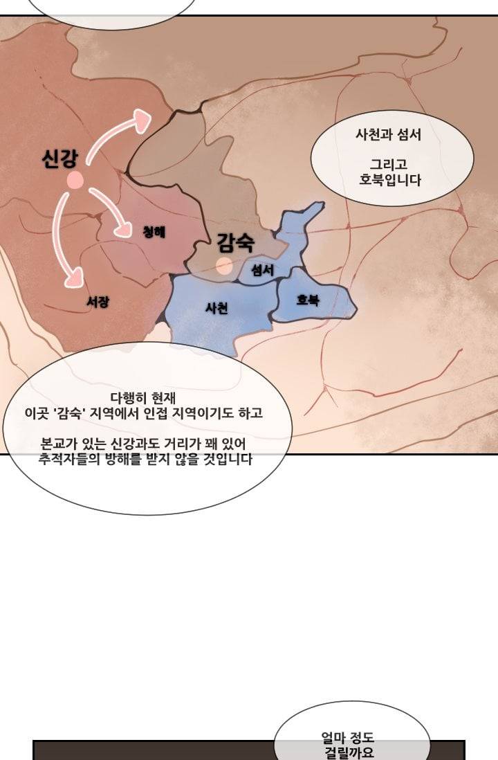 마검왕 25화 34