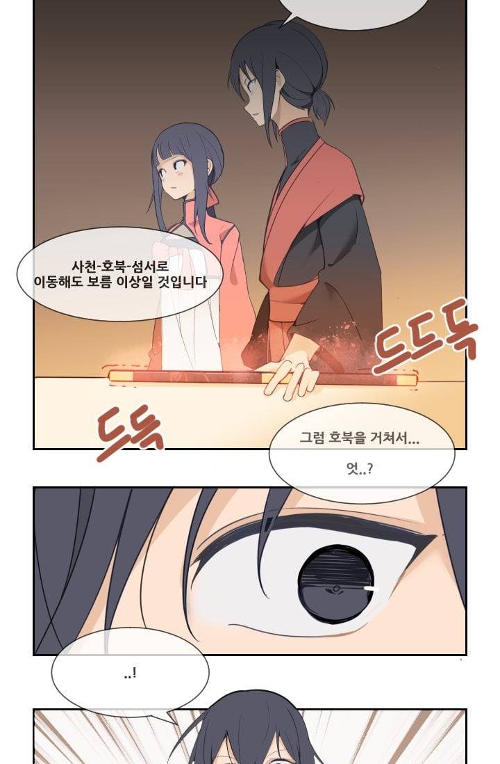 마검왕 25화 35