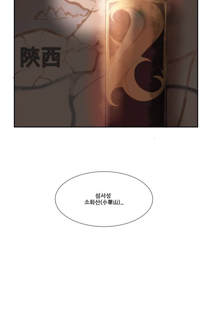 마검왕 25화 37