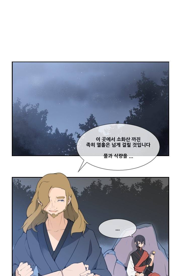 마검왕 25화 38