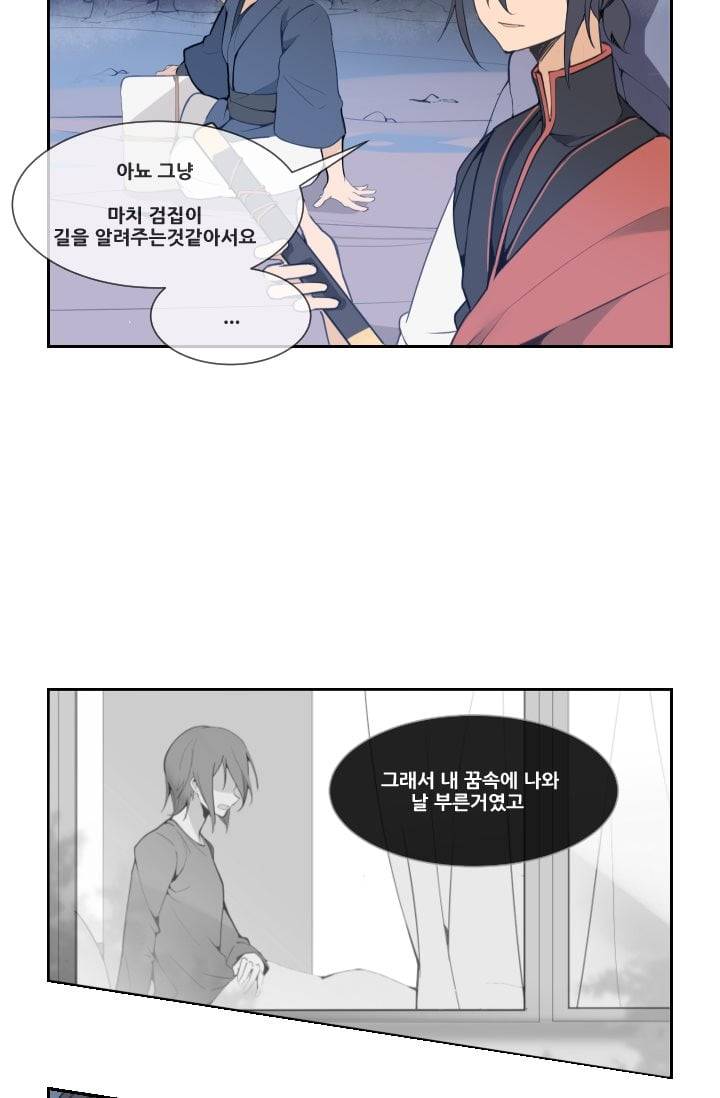 마검왕 25화 40