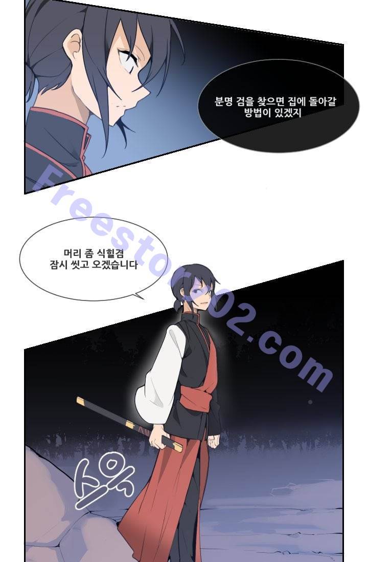 마검왕 25화 41