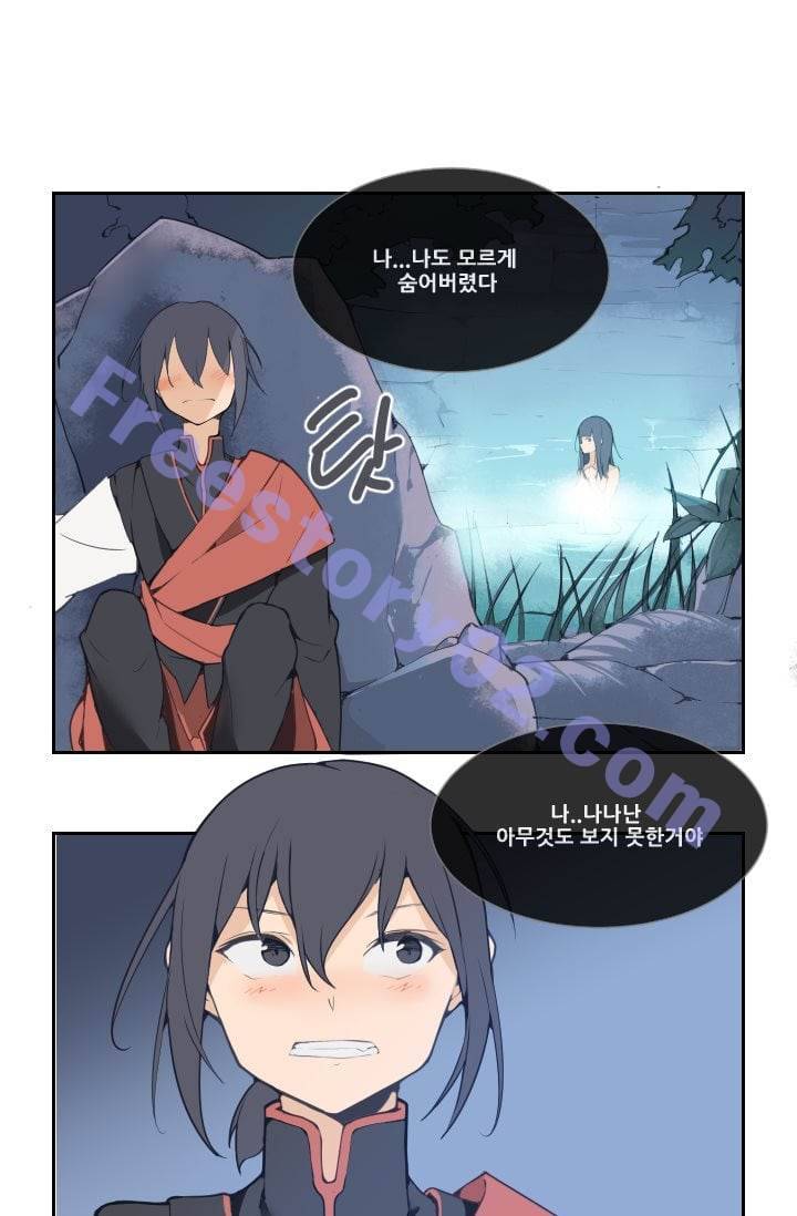 마검왕 25화 46