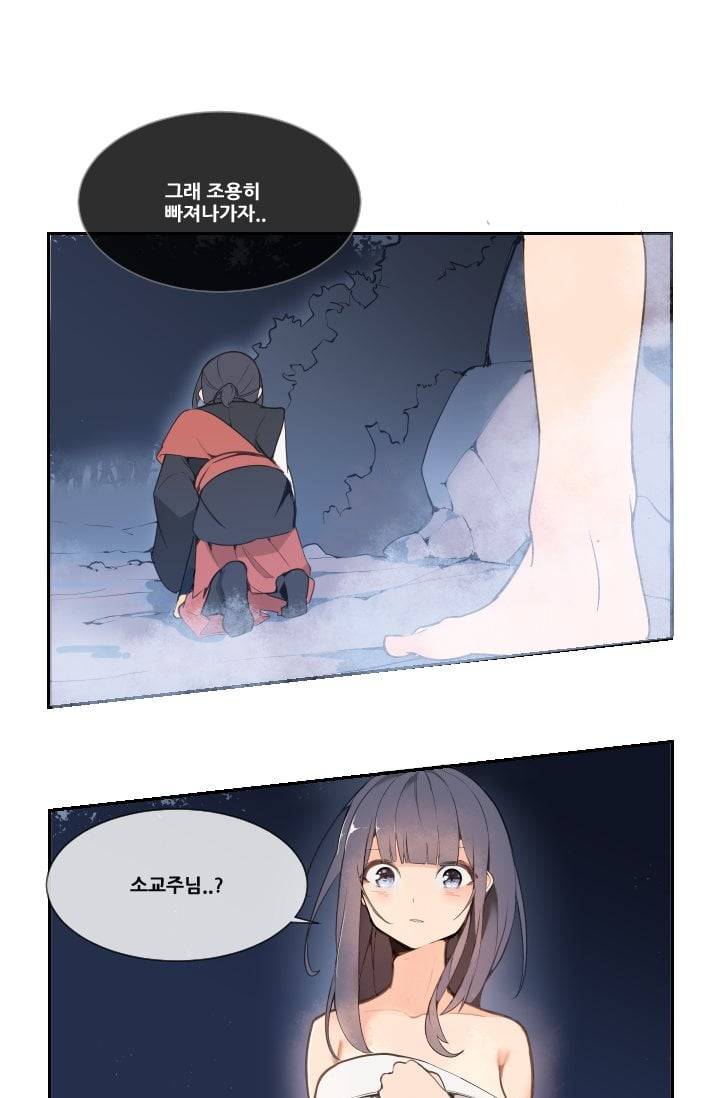 마검왕 25화 48