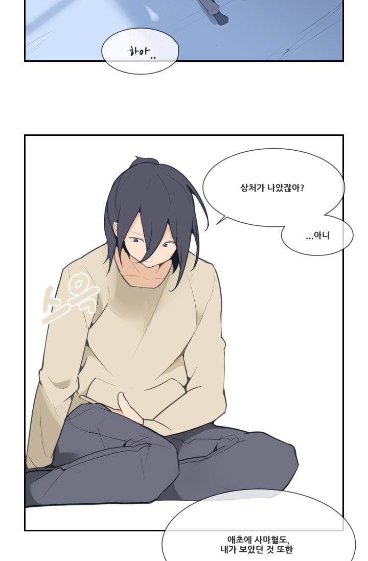 마검왕 35화 7