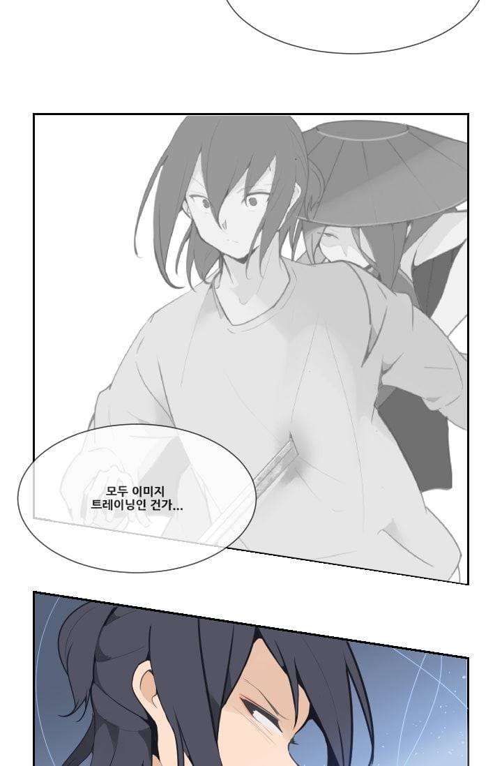 마검왕 35화 8