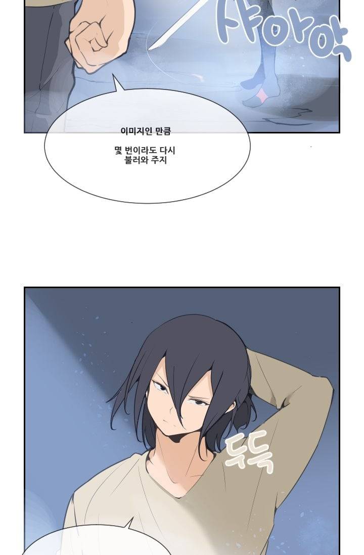 마검왕 35화 10