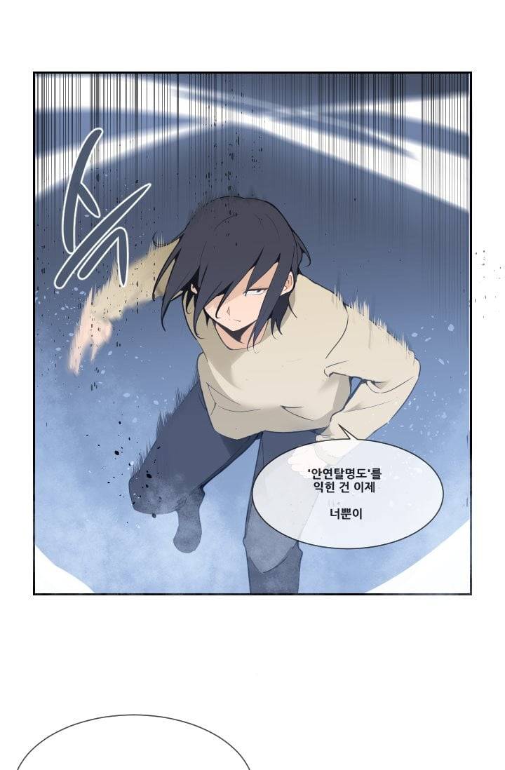 마검왕 35화 15
