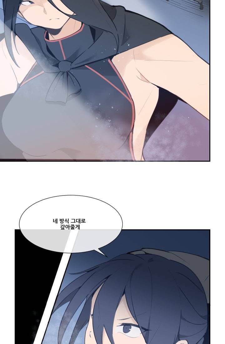 마검왕 35화 20