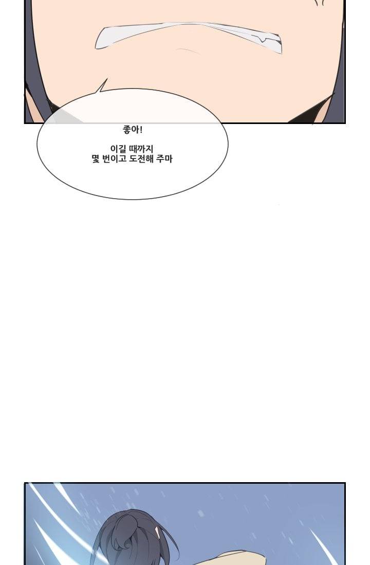 마검왕 35화 30