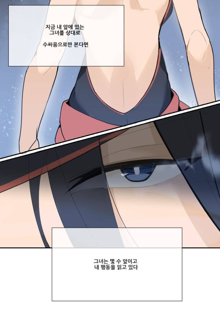 마검왕 35화 34
