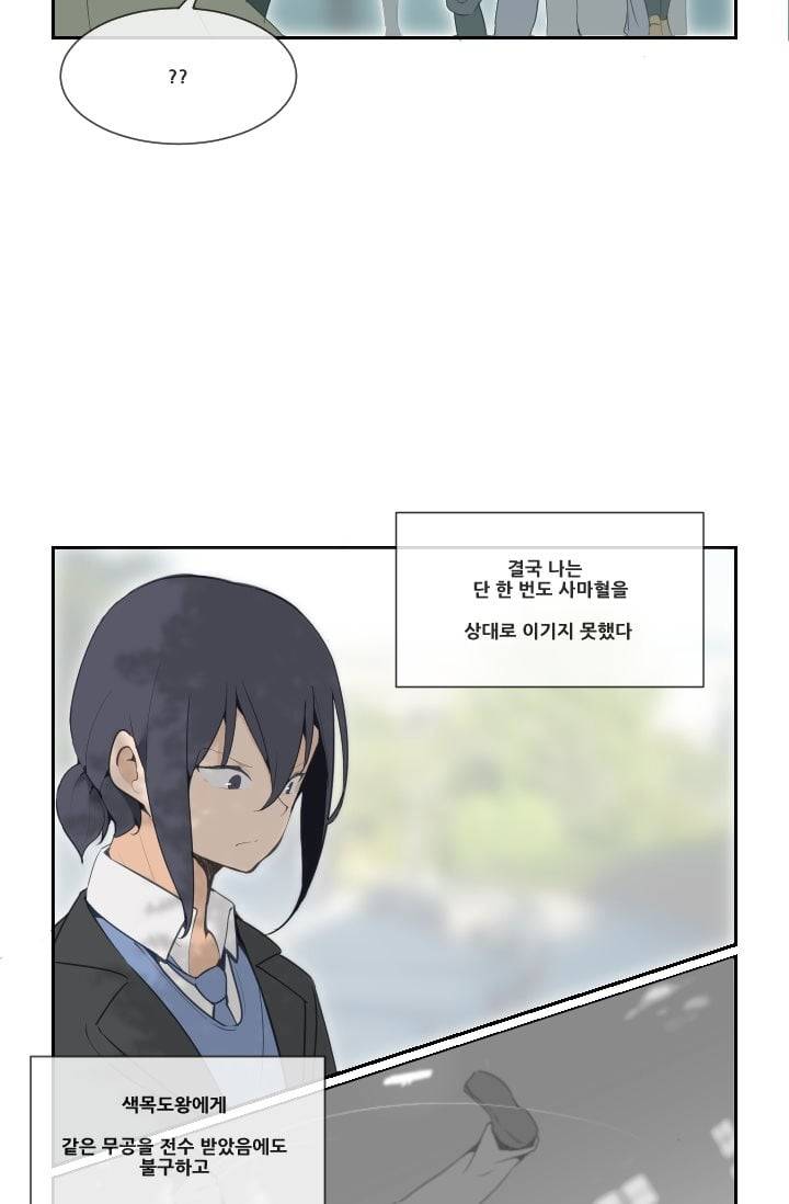 마검왕 35화 39