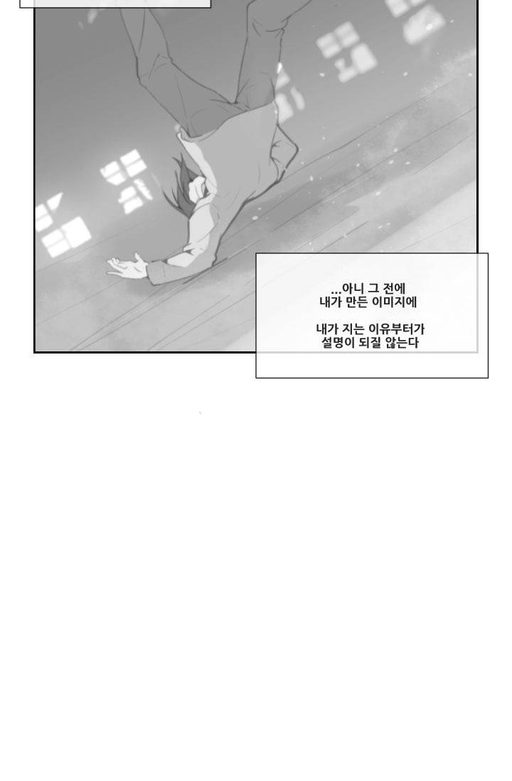 마검왕 35화 40