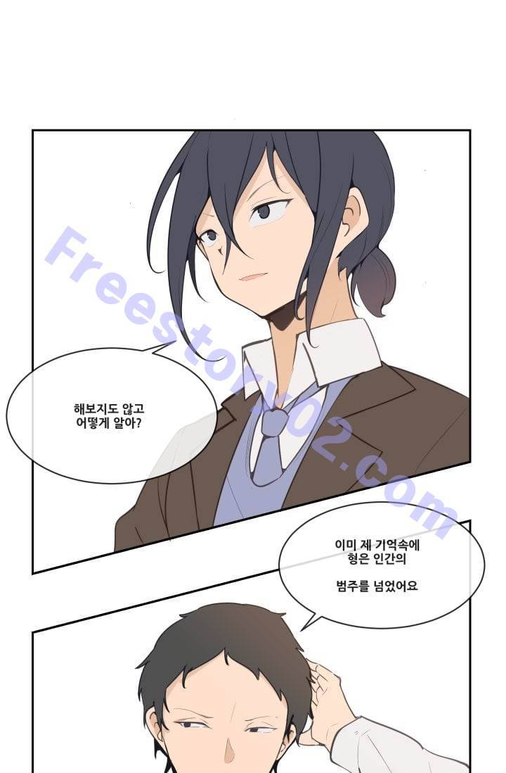 마검왕 35화 46