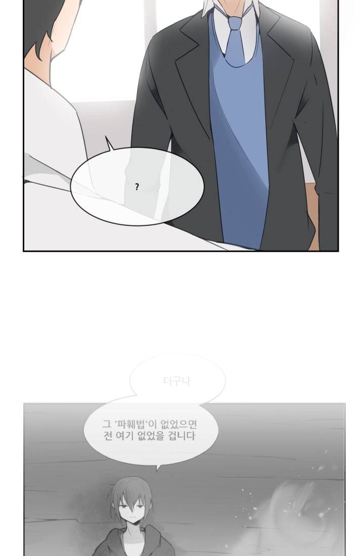 마검왕 35화 48