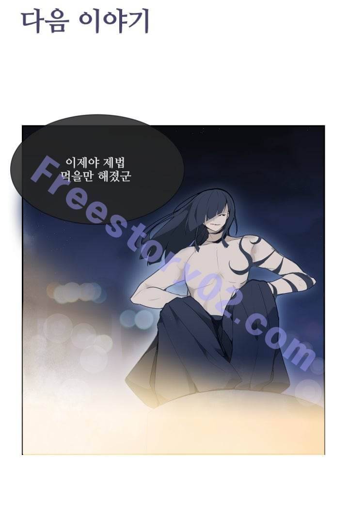 마검왕 35화 51