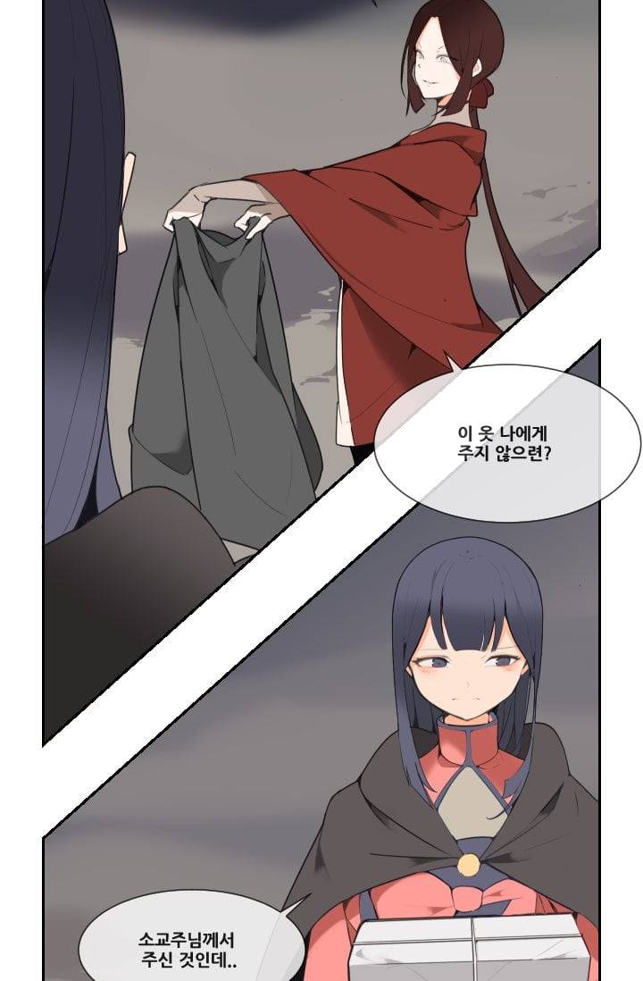 마검왕 45화 3