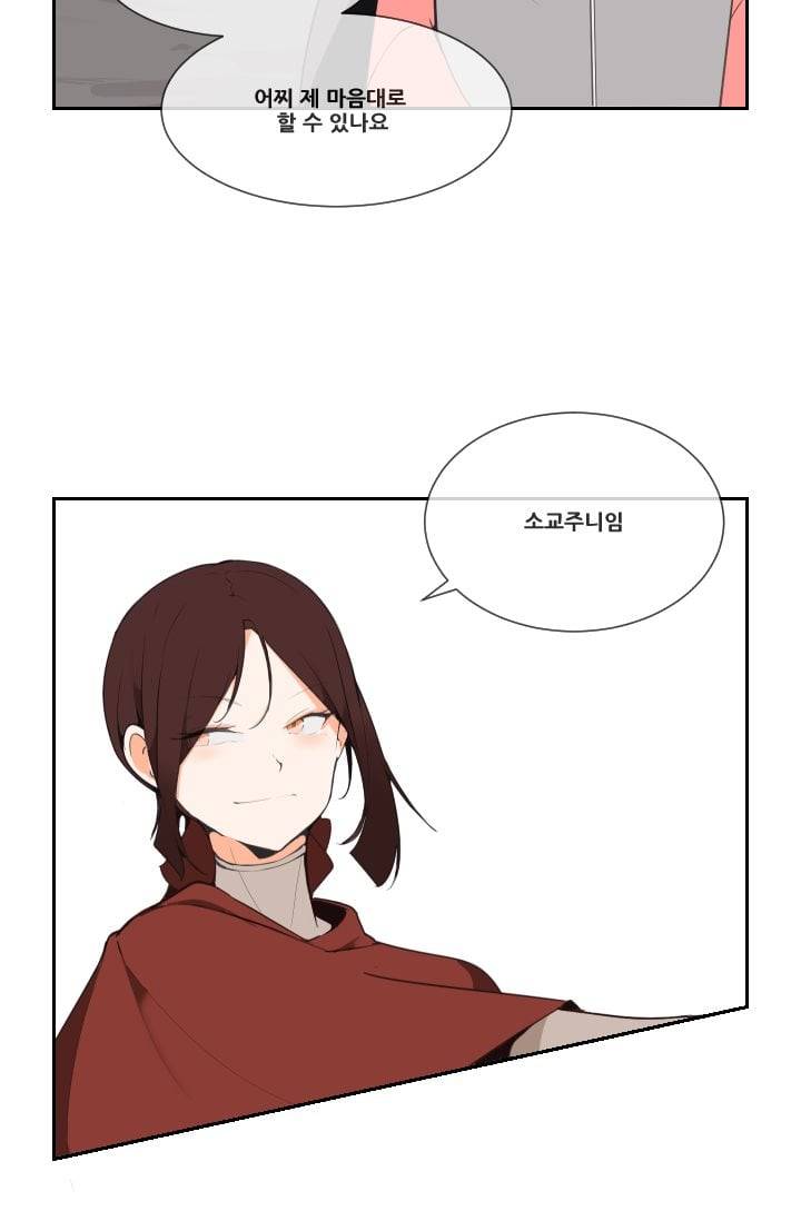 마검왕 45화 4