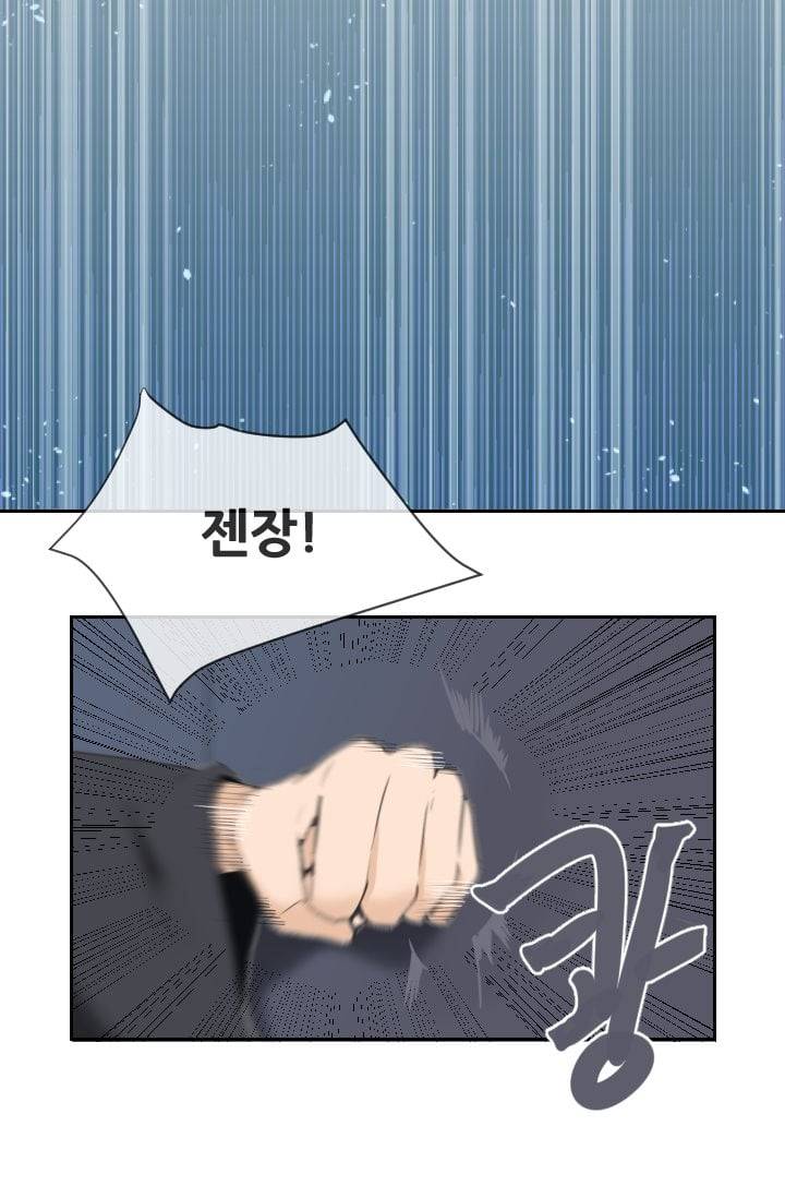 마검왕 45화 9
