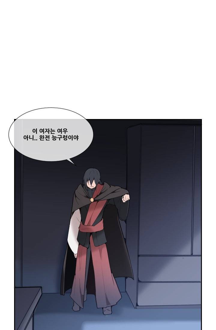 마검왕 45화 10