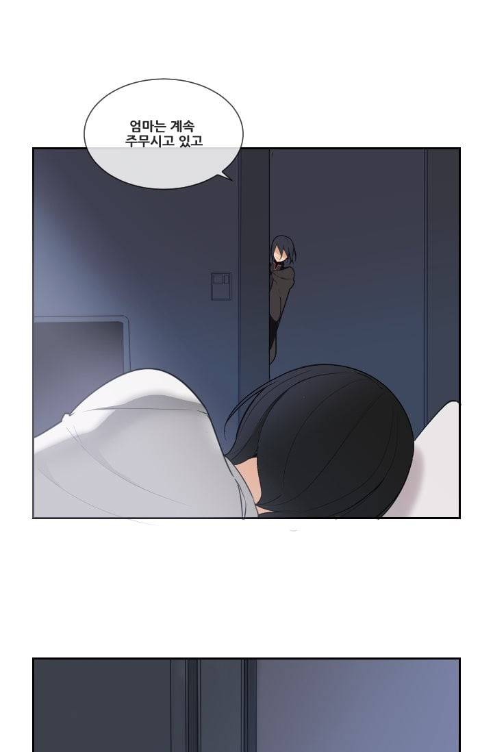 마검왕 45화 12