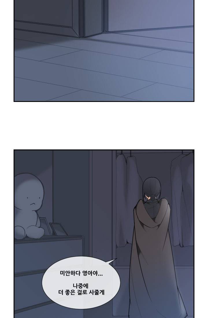 마검왕 45화 13