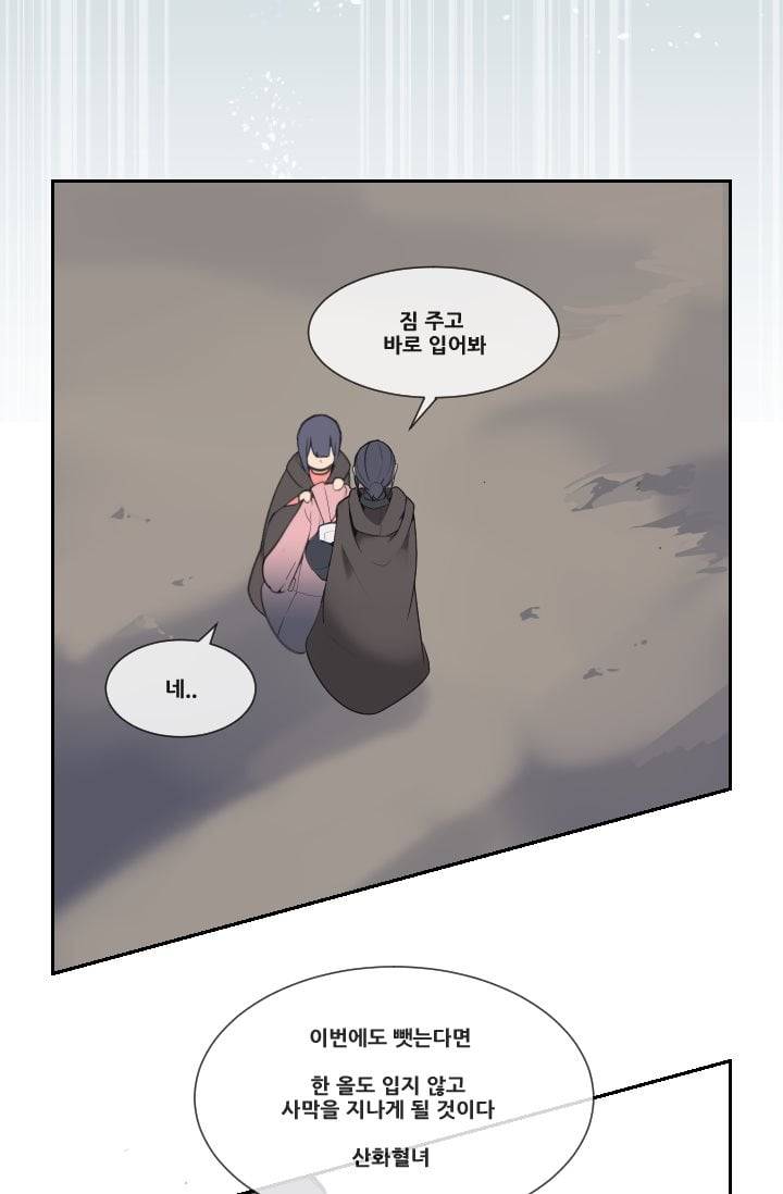 마검왕 45화 17