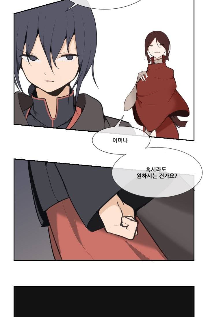 마검왕 45화 18