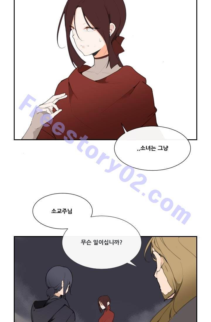 마검왕 45화 21