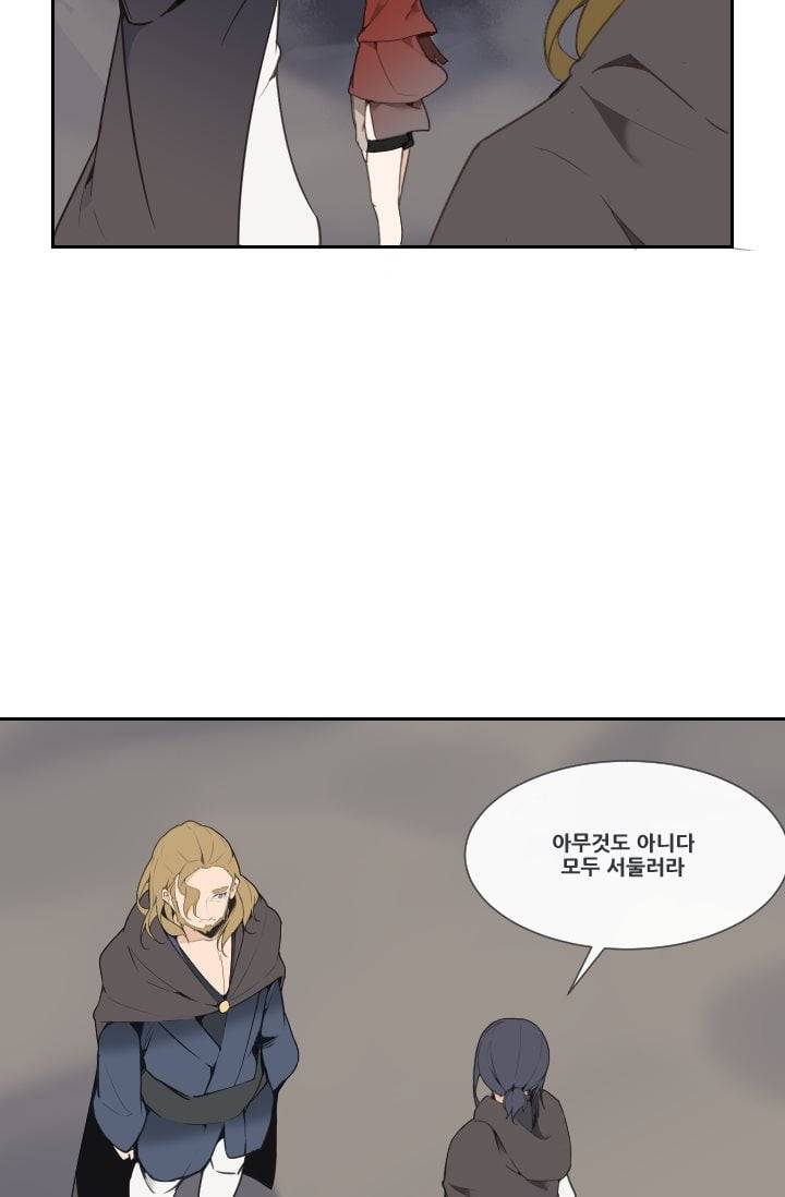 마검왕 45화 22